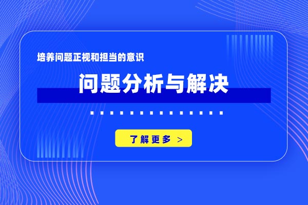 问题分析与解决