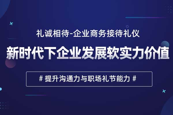 新时代下企业发展软实力价值